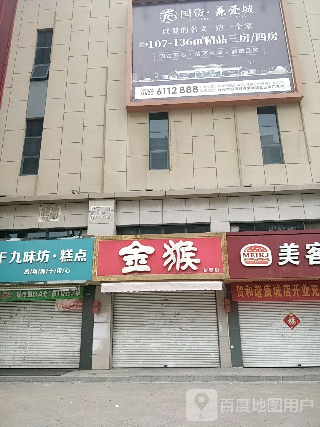 真爱商城-三区