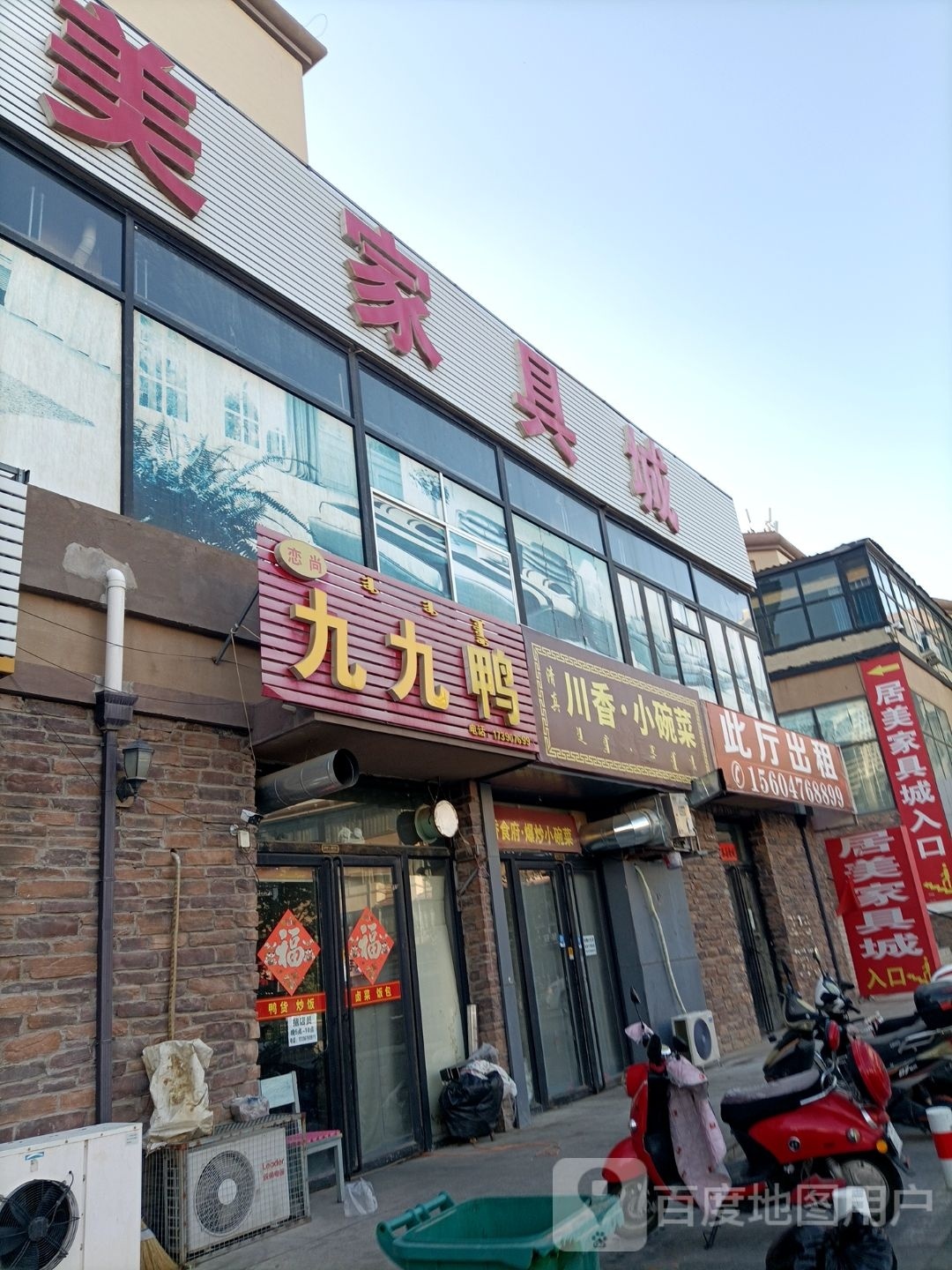 香菜川瓷碗慌小