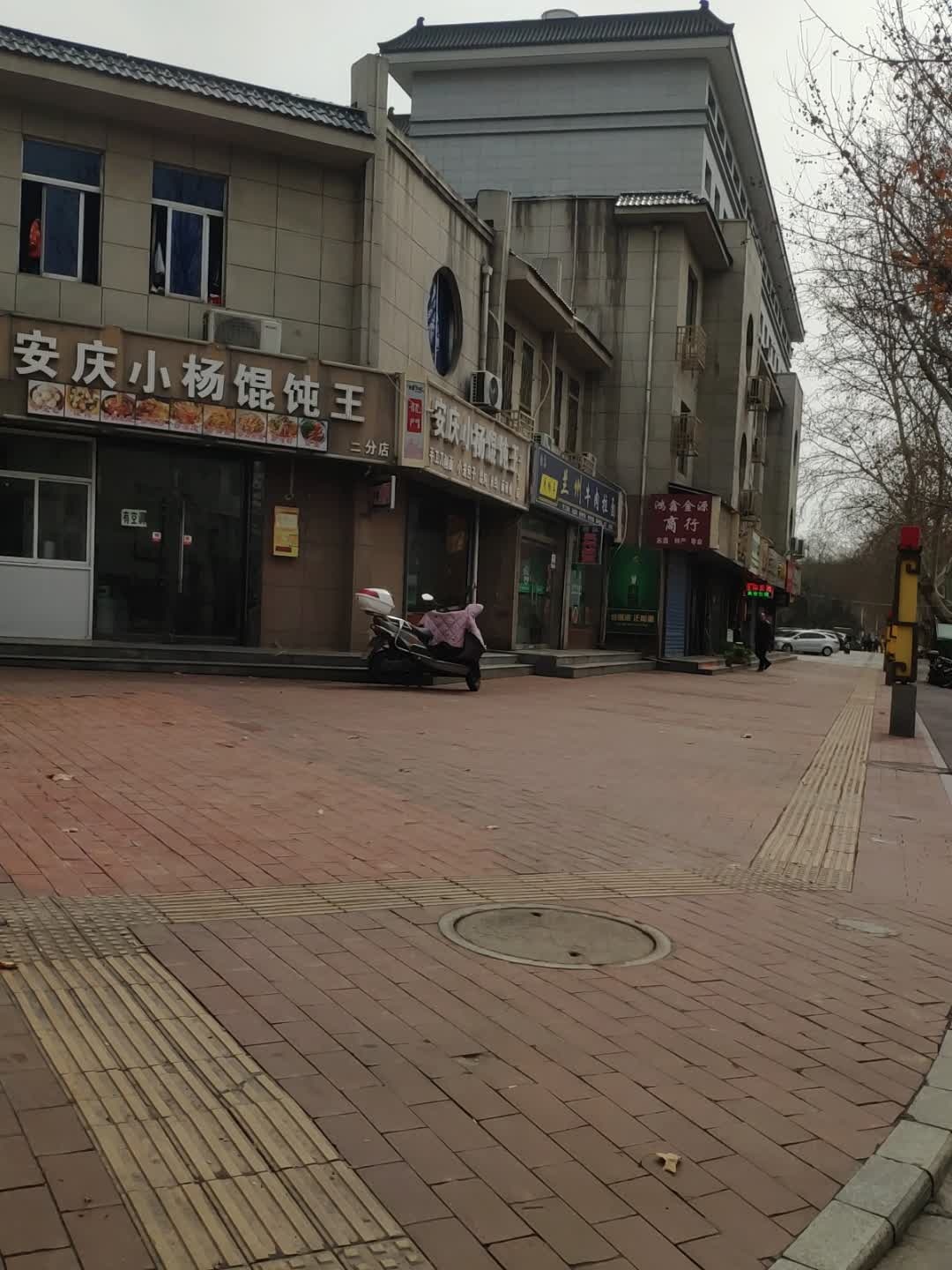 清真牙哈羊兰州牛肉拉面(龙门大街北段店)