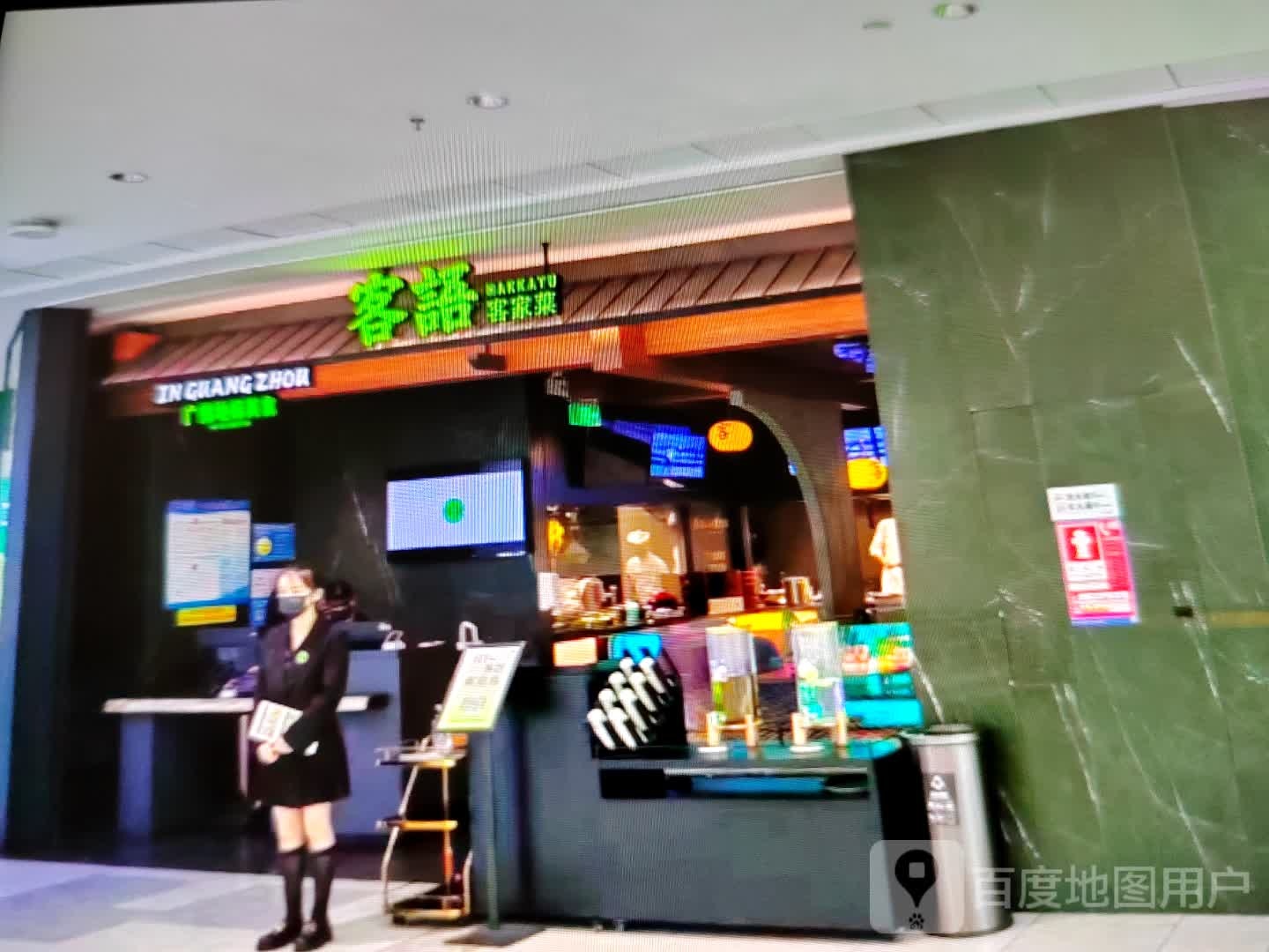 客语客家菜(林城东路店)
