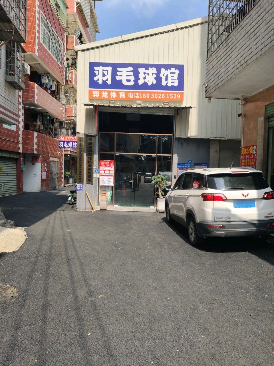 福建省羽毛球协会训练基地