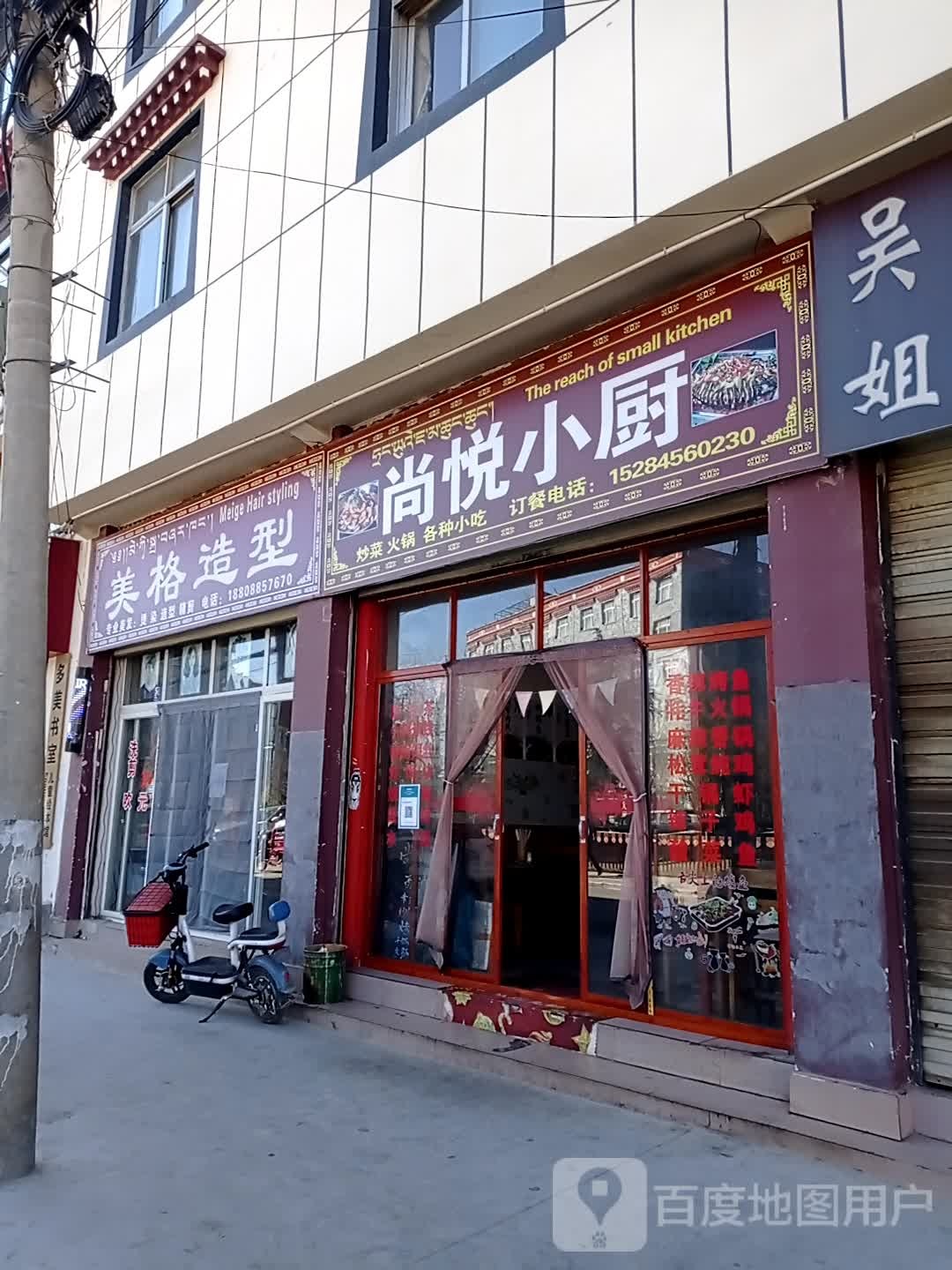 美格发型射击(左瓜路店)