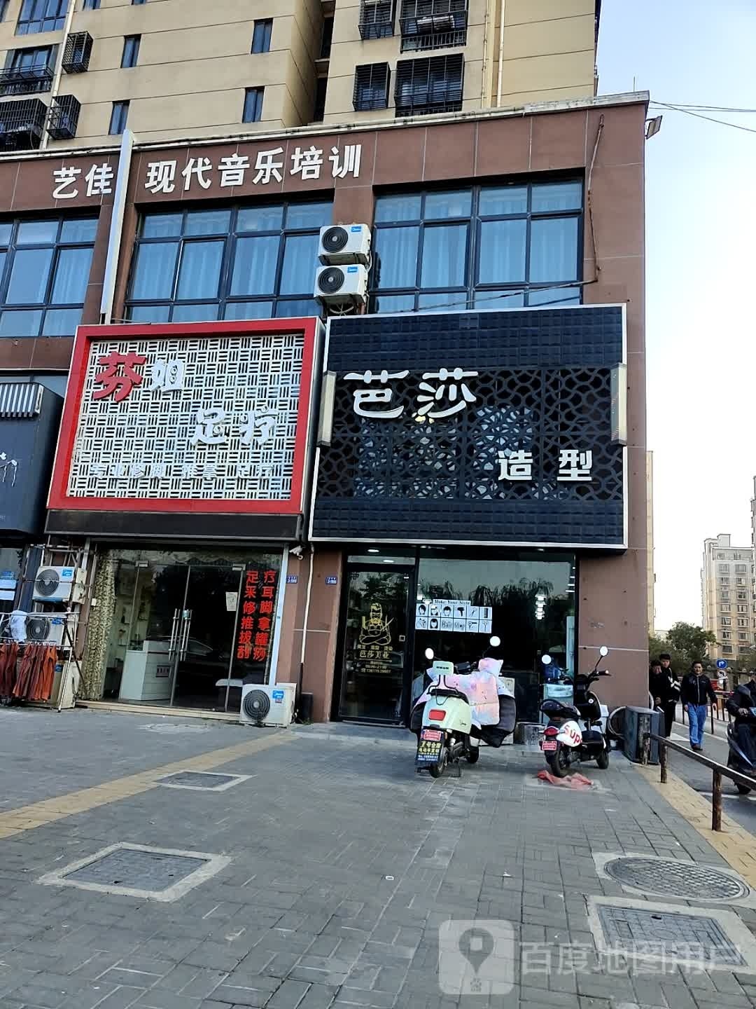 艺佳现代音乐培训