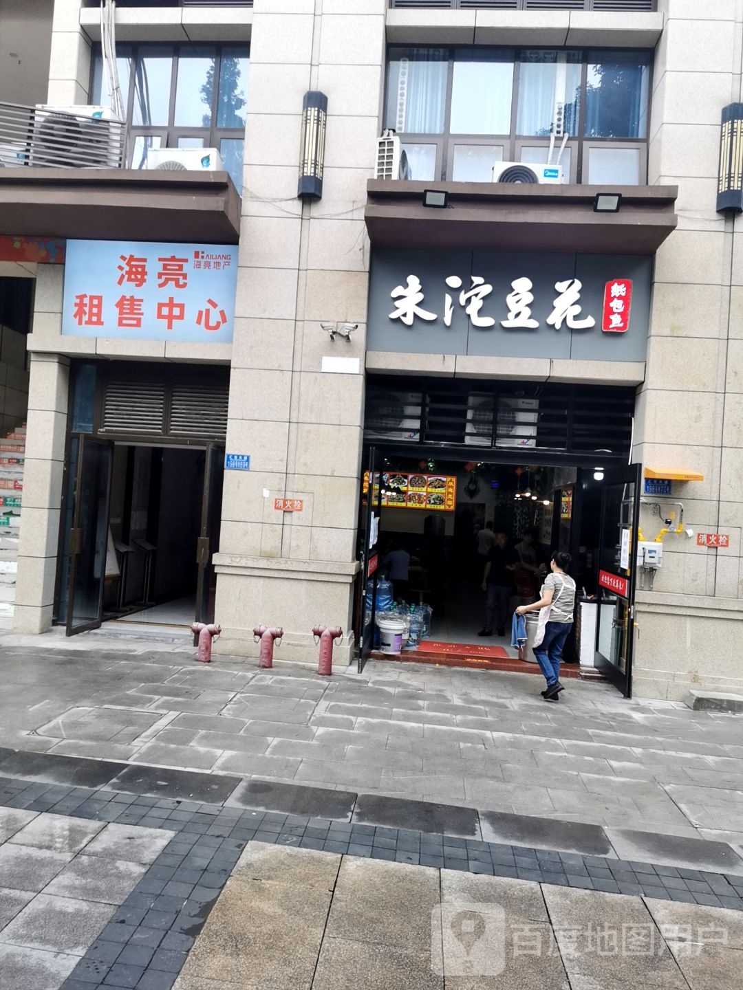 朱沱豆花江湖菜(海亮国际广场店)