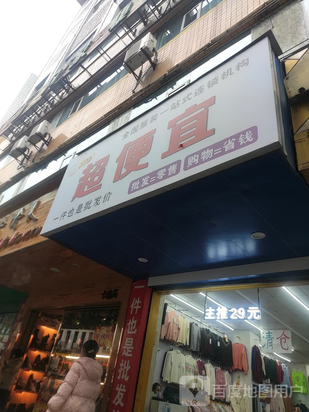 超宜小旅(大连路店)