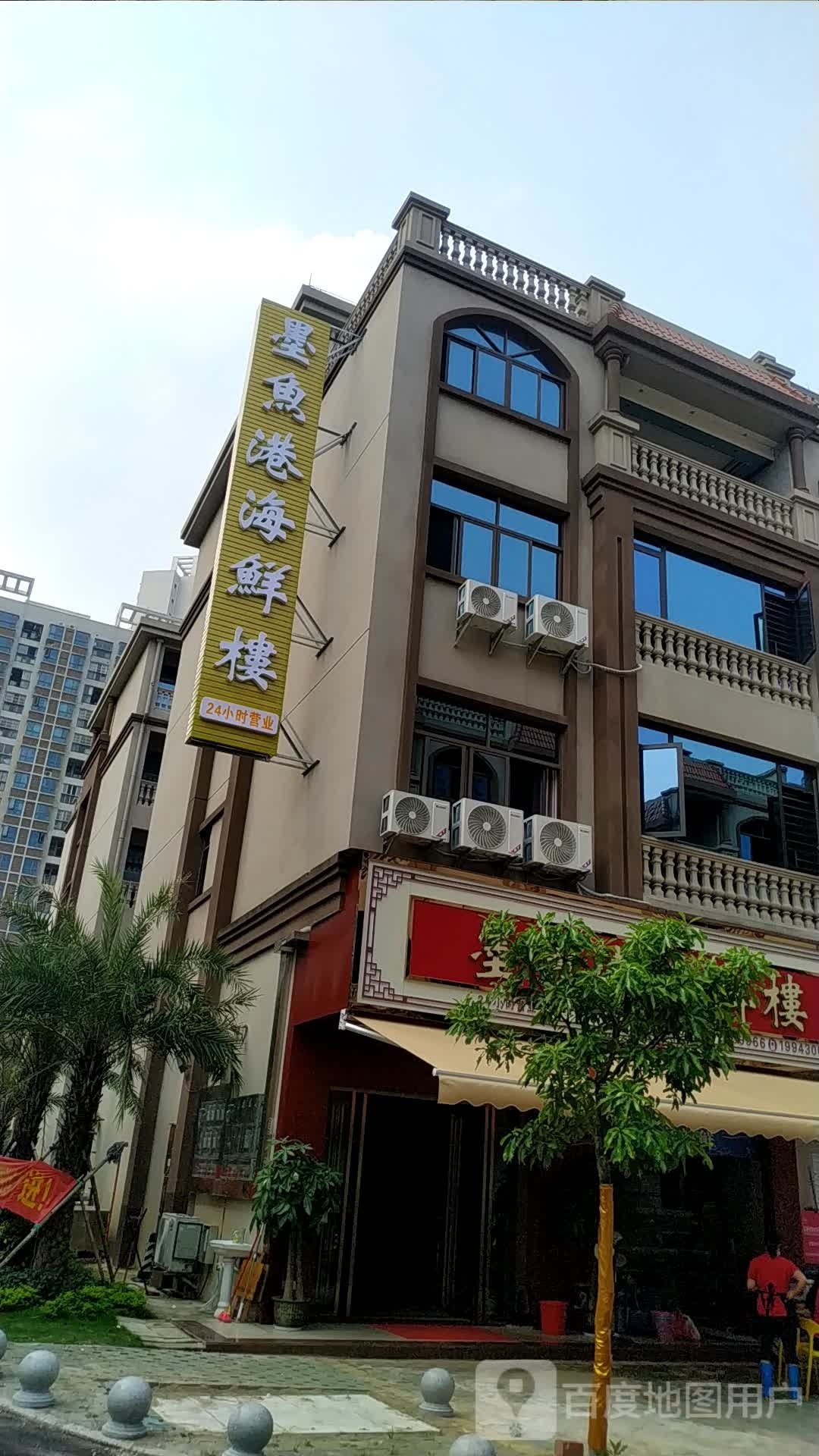 墨鱼港海鲜楼(德城海湾东盟商住苑店)