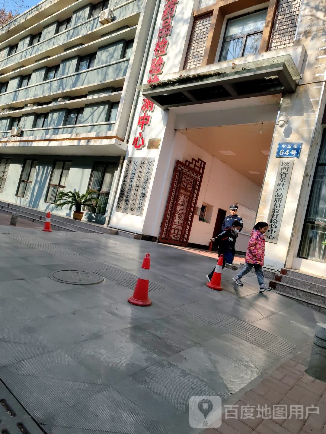 陕西省茶叶产品质量监督检验中心