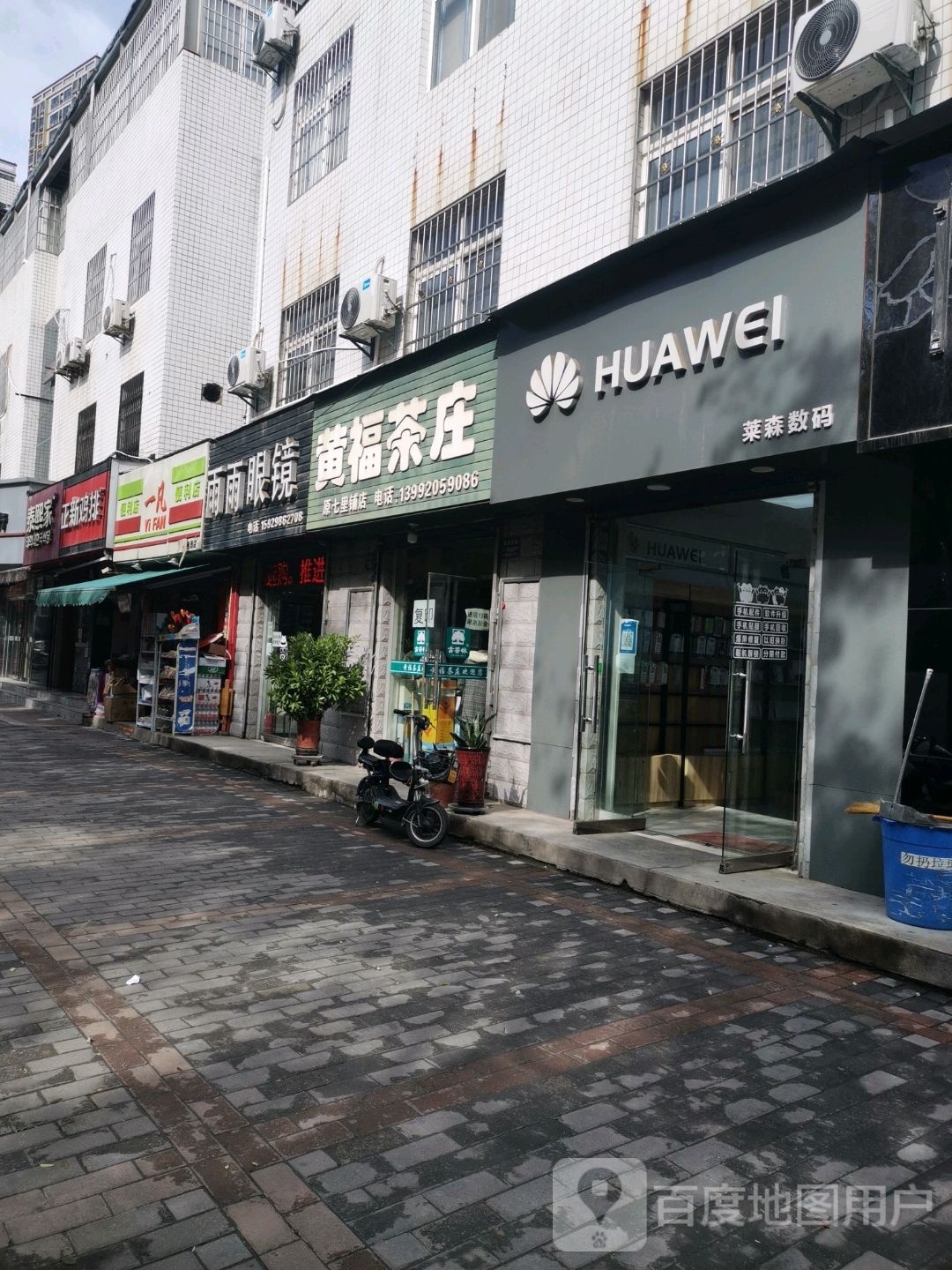 一凡便利店(琴娥烟酒店)