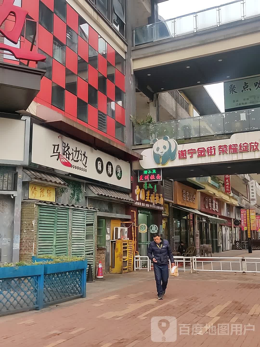 中国兰州拉面(万达广场店)
