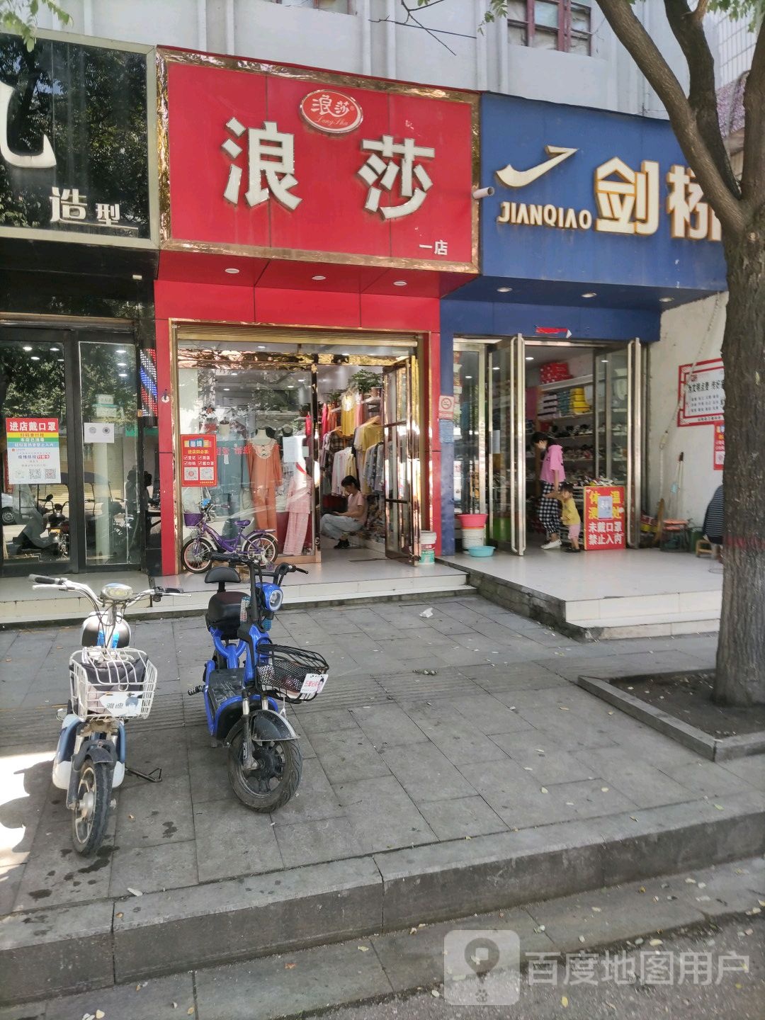 泌阳县浪莎(一店)