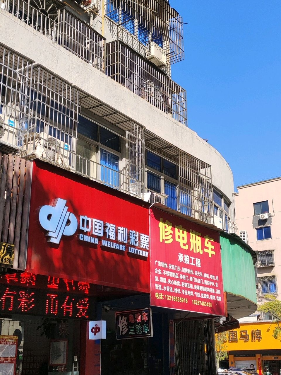 修电瓶车(国贸花园东区店)