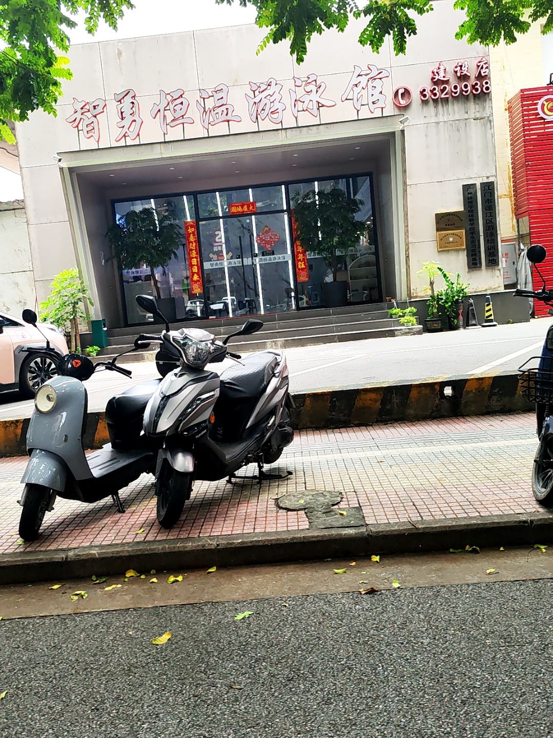 智勇恒温游泳馆(旧车站店)