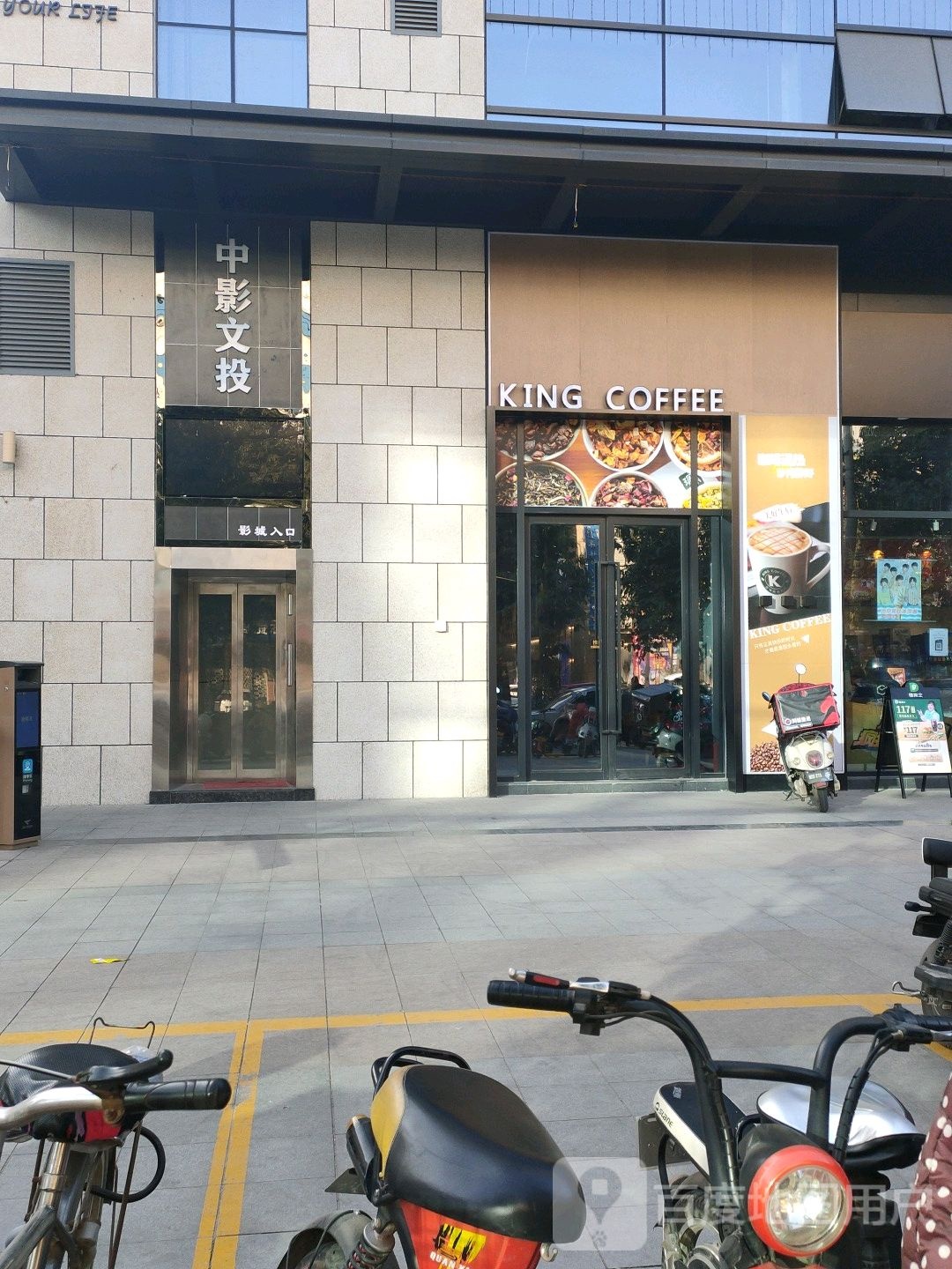 文投国际影城(乐嘉中心店)