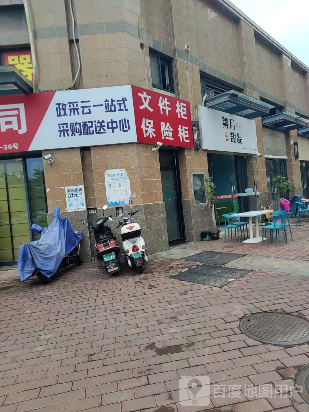 柒月甜品(奥园广场店)