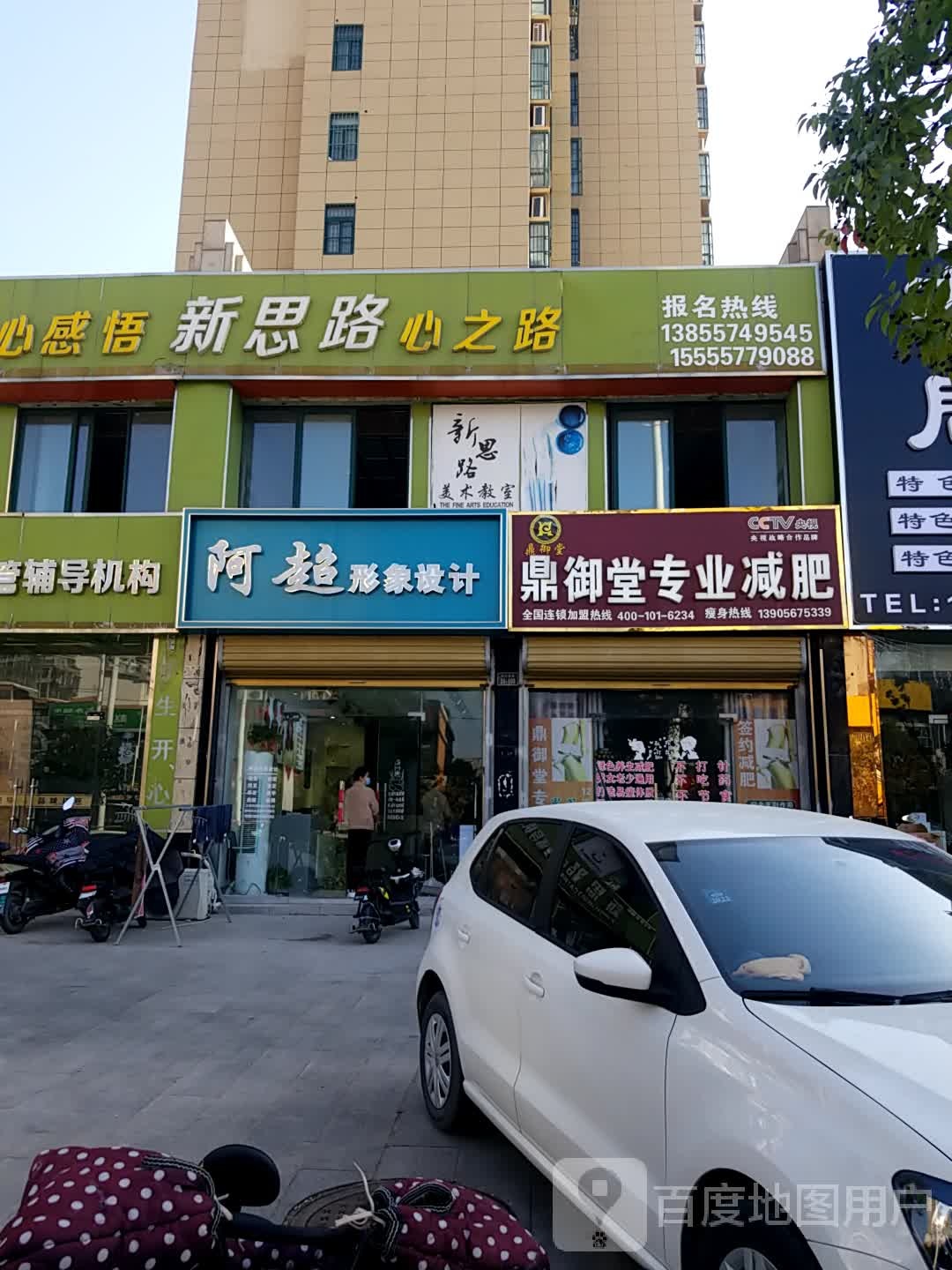 鼎御堂专妮专业(状元府店)