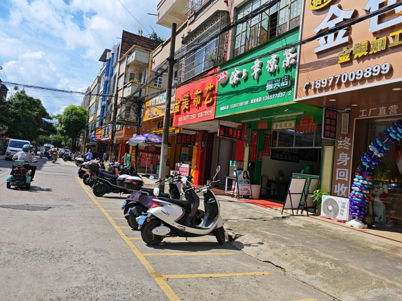 金包银(防城中心市场店)