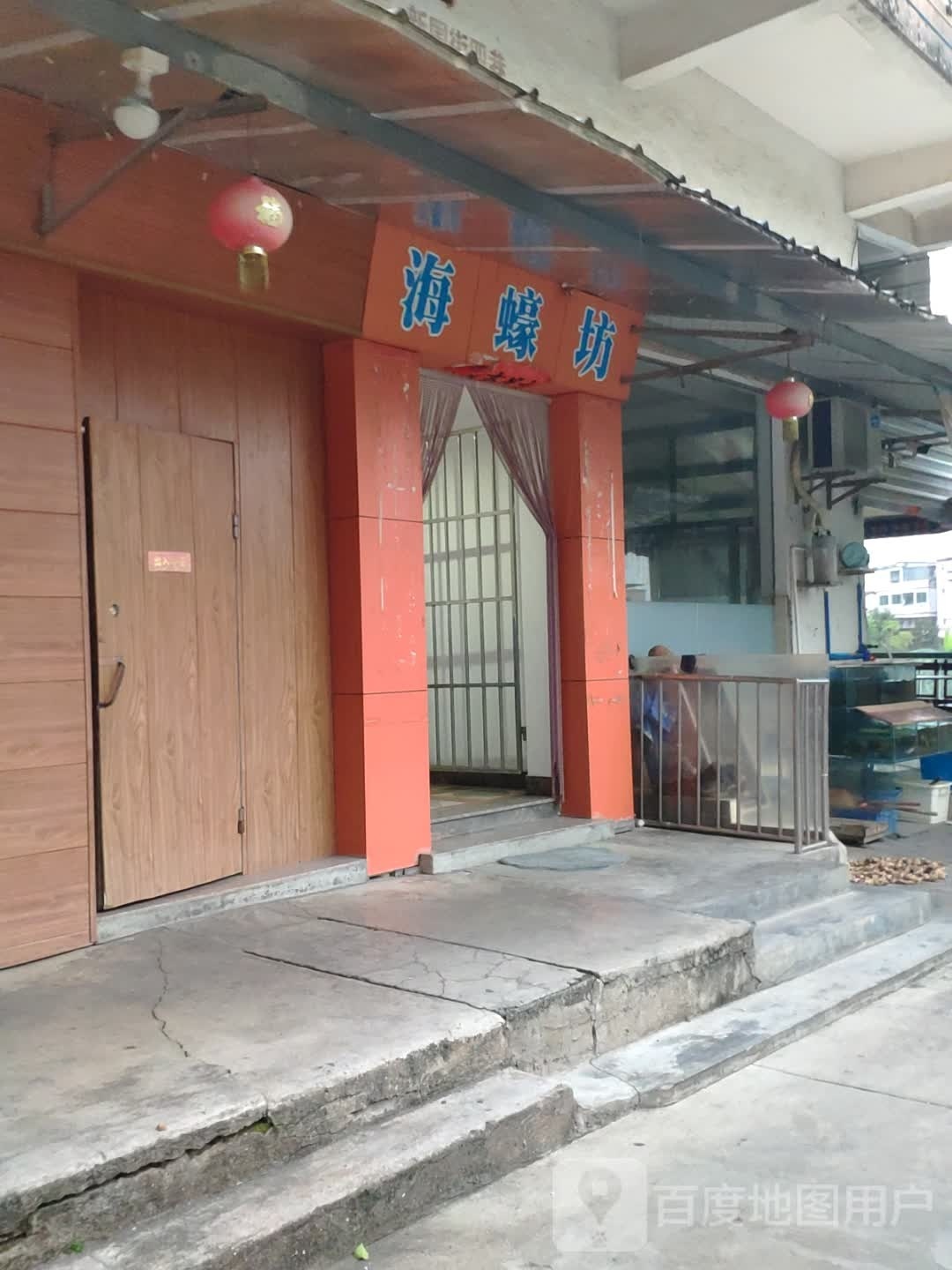 台山海蚝坊