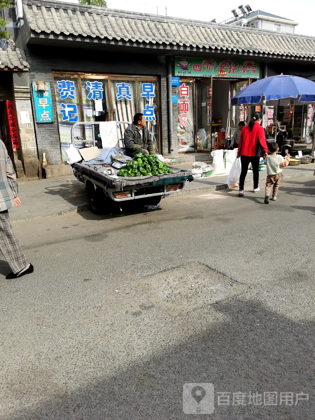 四川老坛酸菜