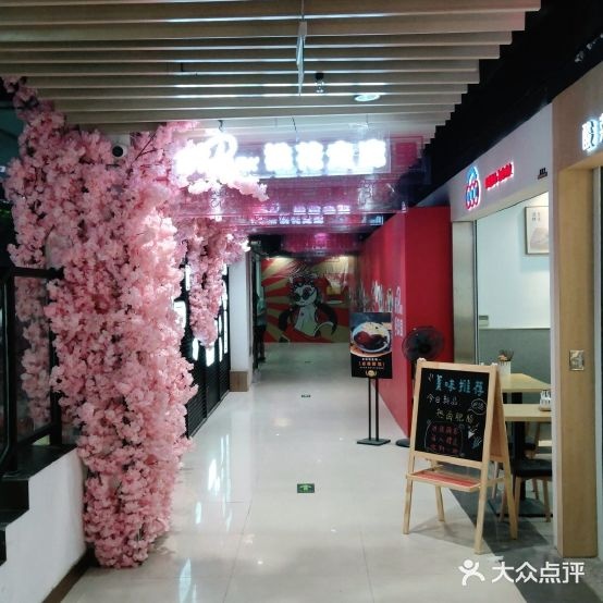 嗨公园美式城(汇融天地A座店)