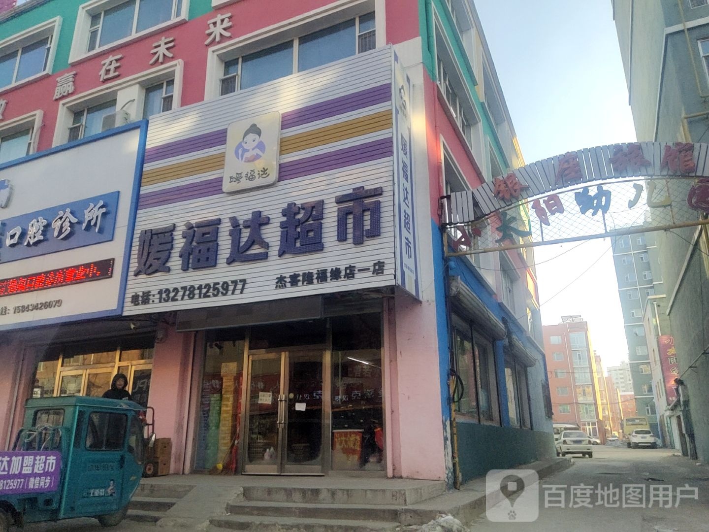 媛府达超市(南京路店)