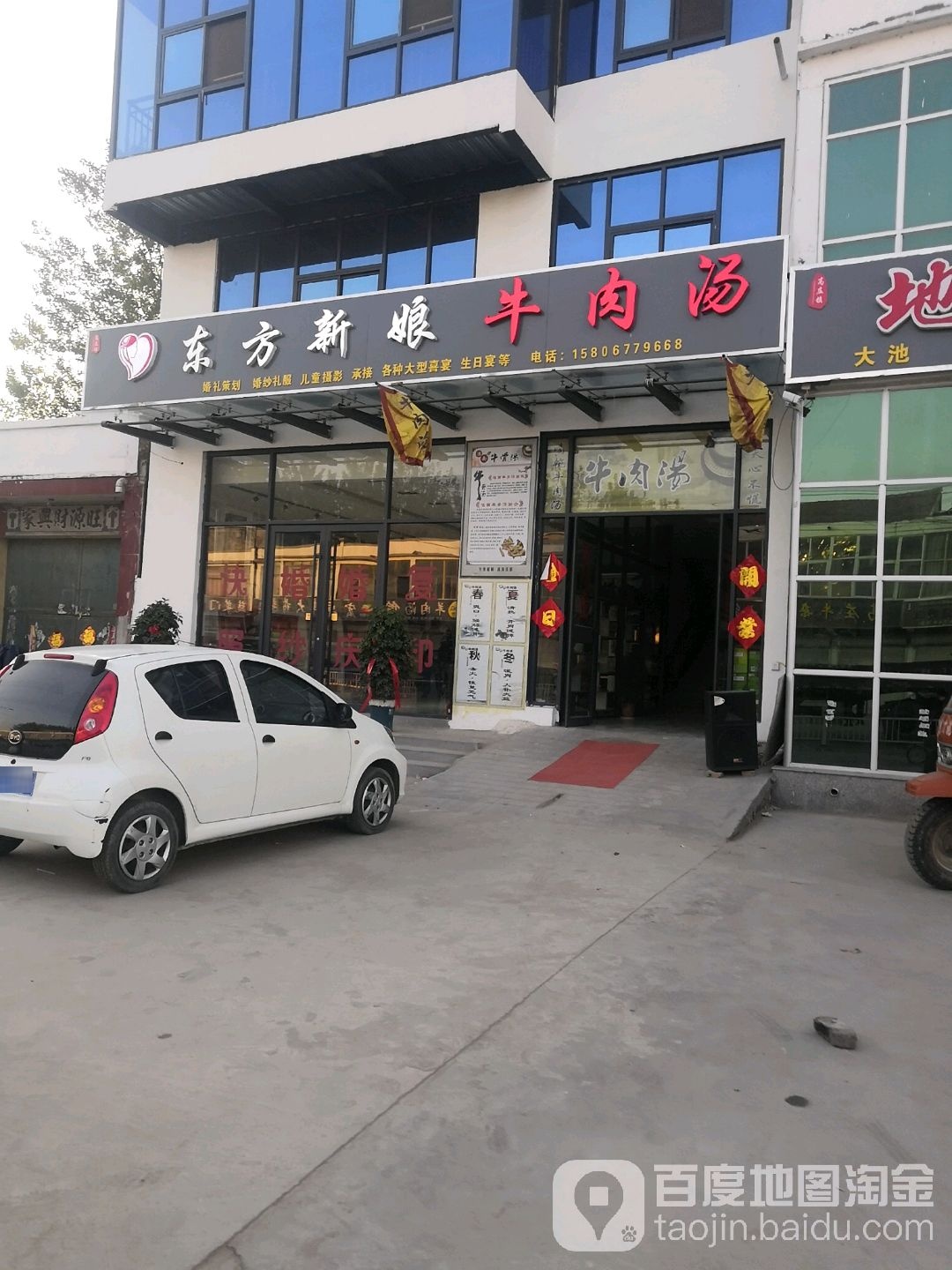 东方新娘(纬一路店)