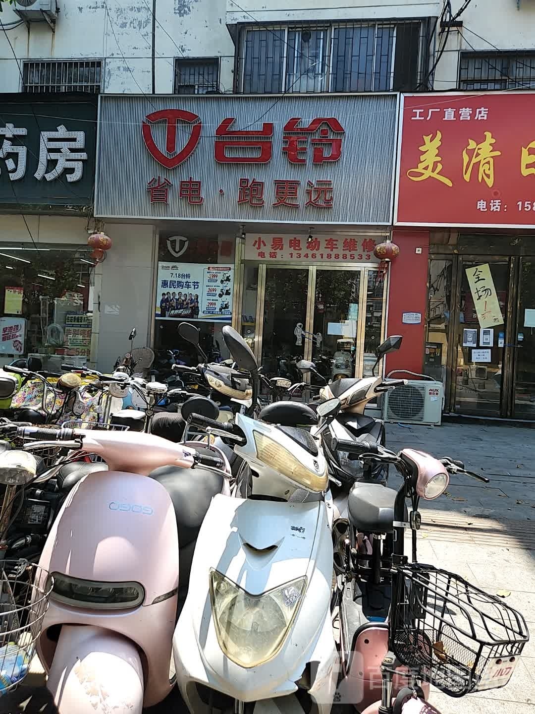 台铃电动车(健康路店)