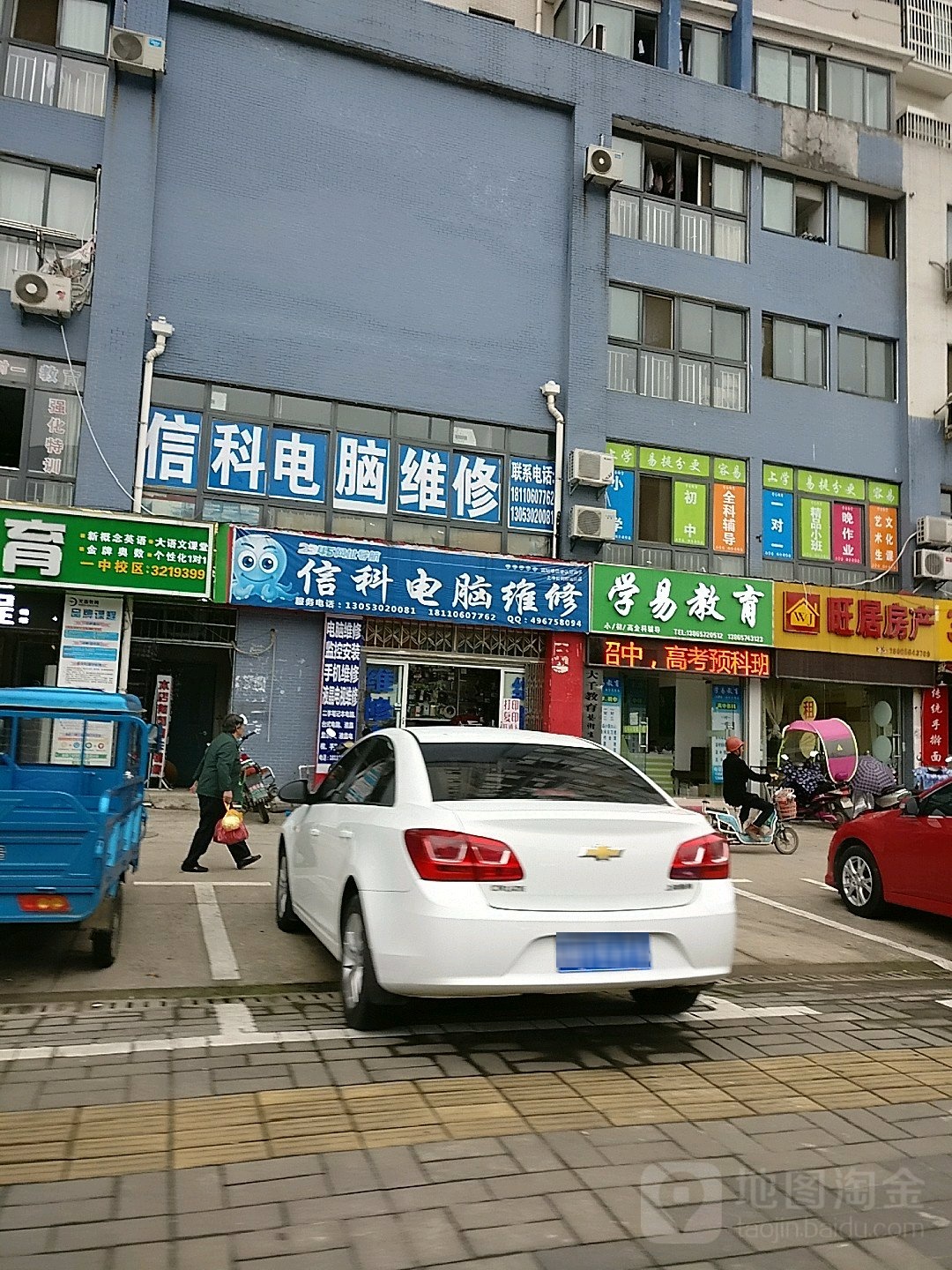信科电子维修(华安未来城店)
