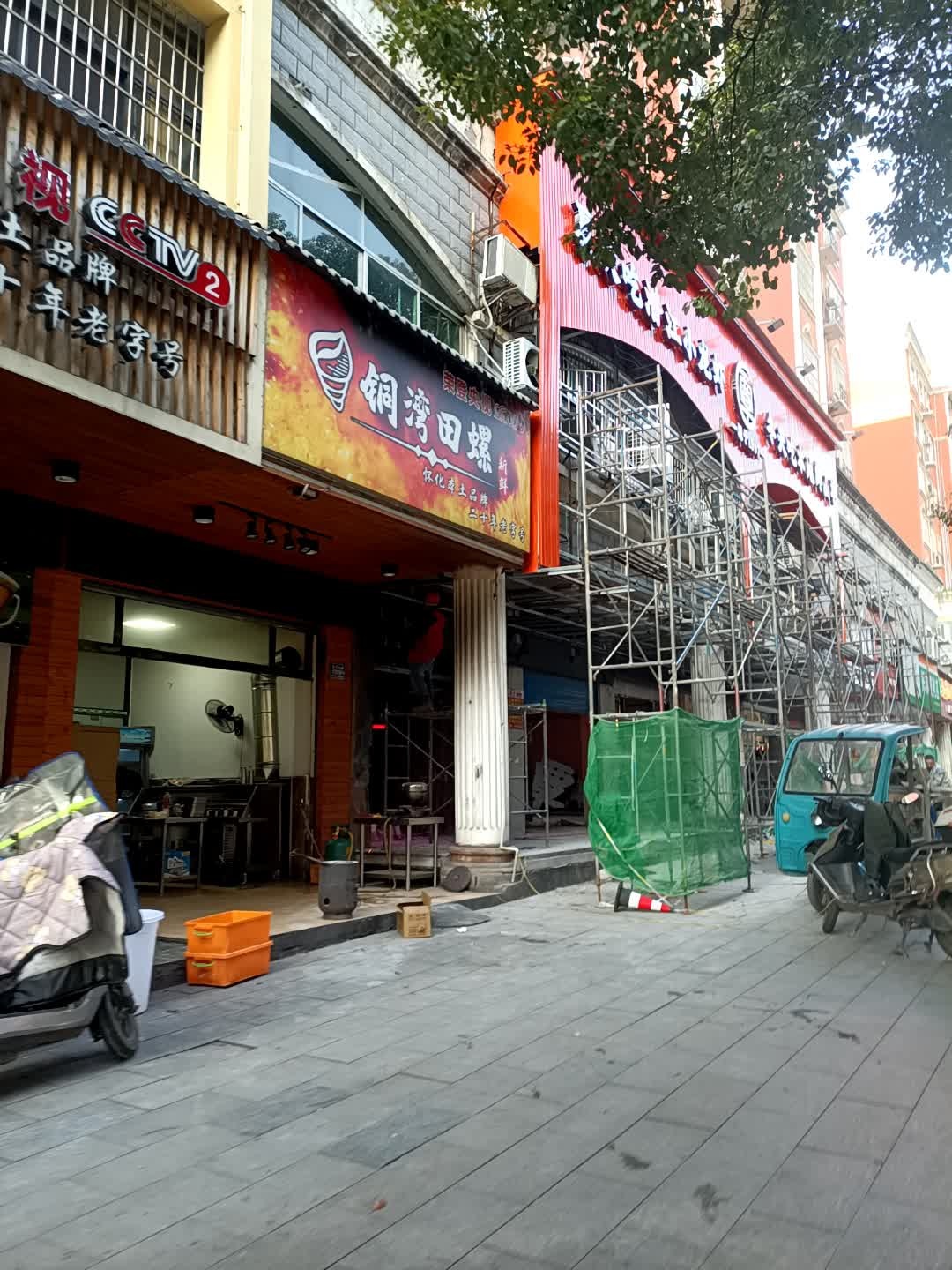 铜湾田螺(城东店)