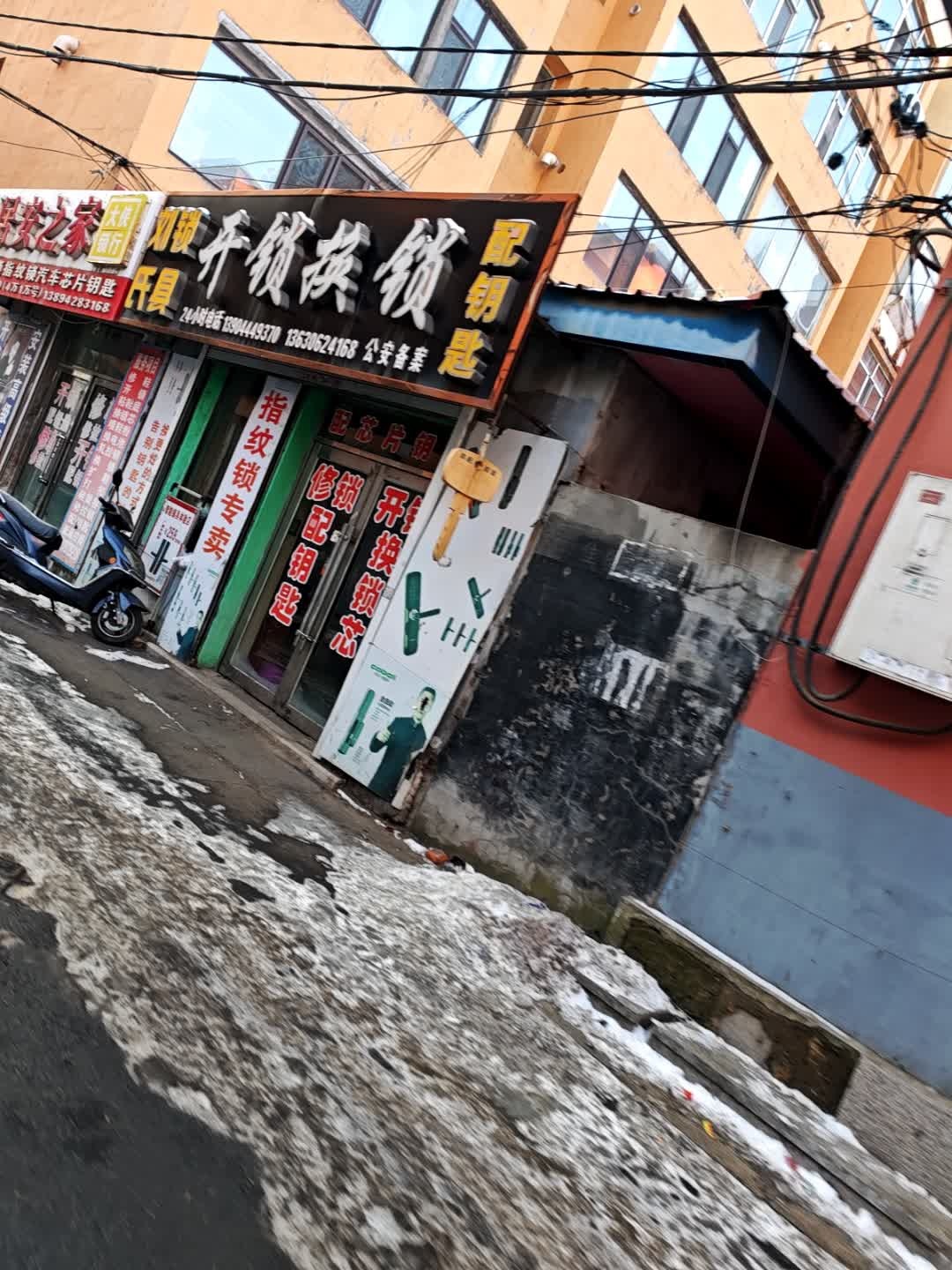 刘氏锁具(百货大楼店)