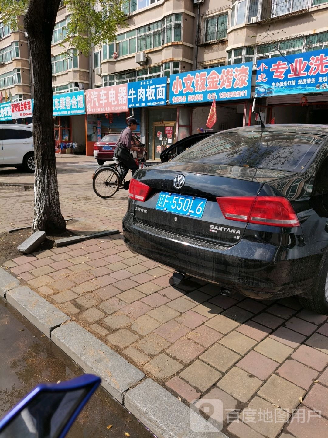 小文烤漆