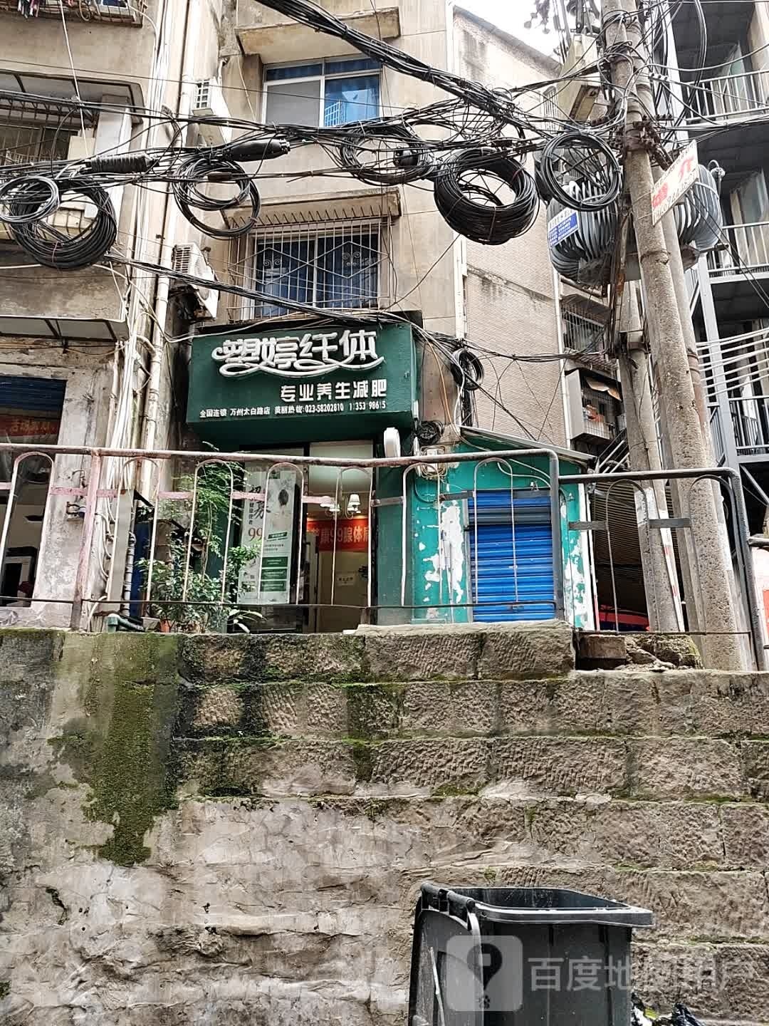 塑婷纤体专业养心减肥(太白路店)