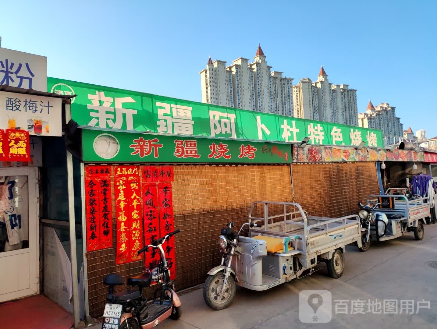 阿伟铁板烧(三季店)