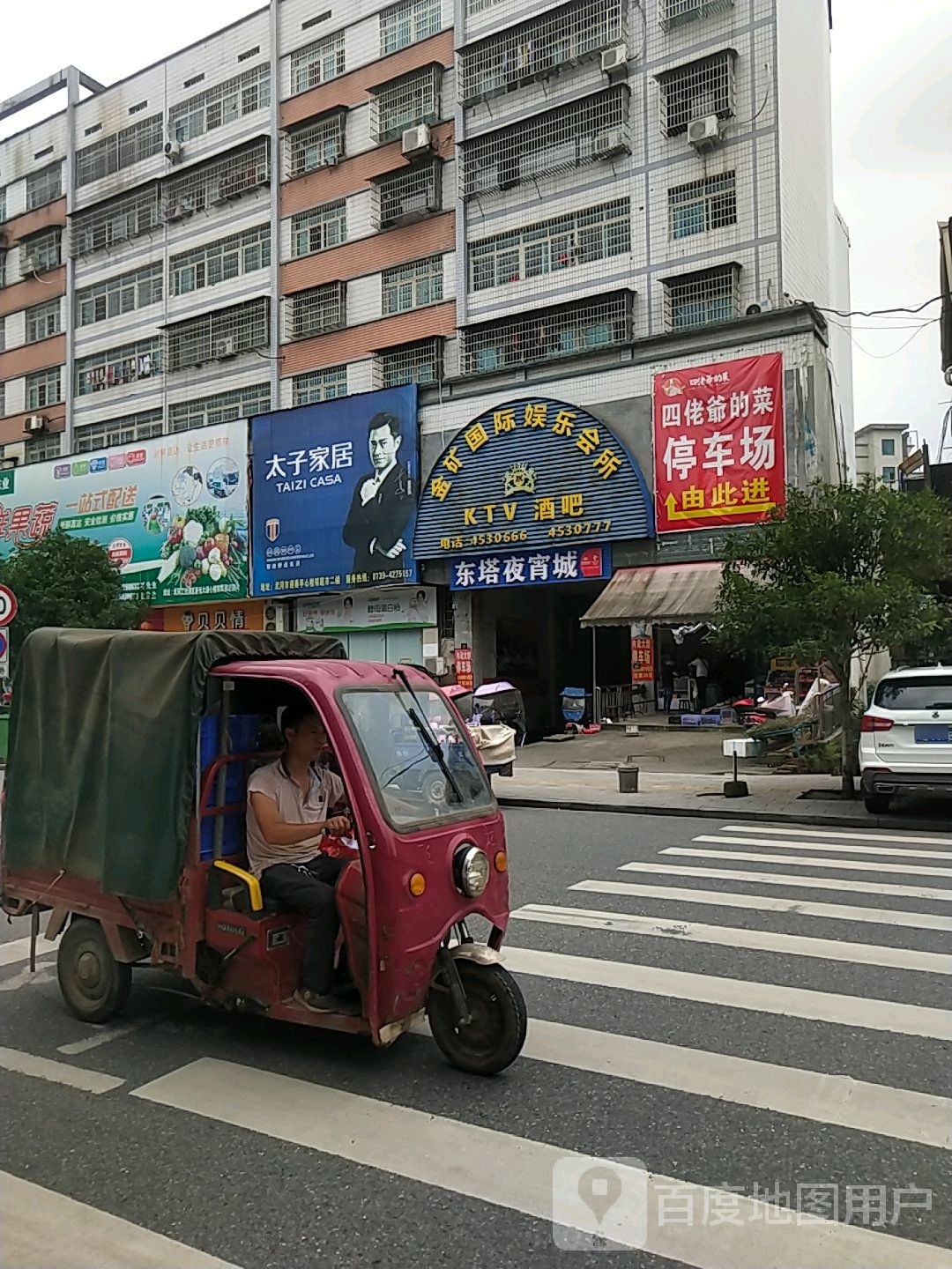 四佬爷的菜(武冈店)