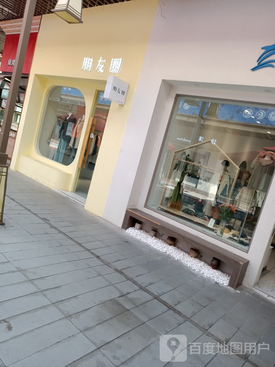 朋友圈(吾悦广场天长店)