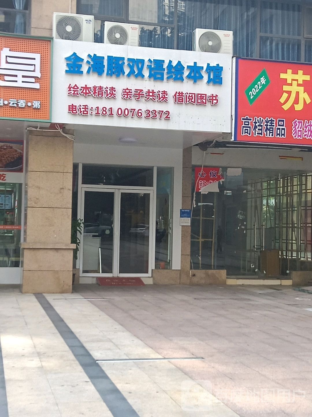金海豚双语绘本馆
