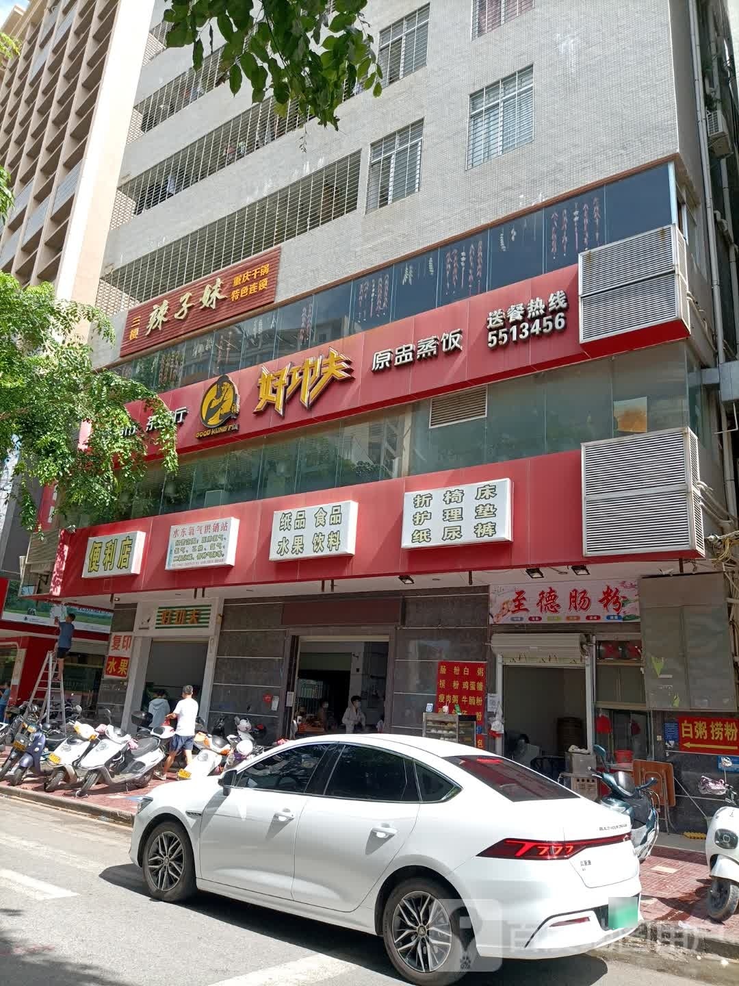 辣子妹重庆干锅