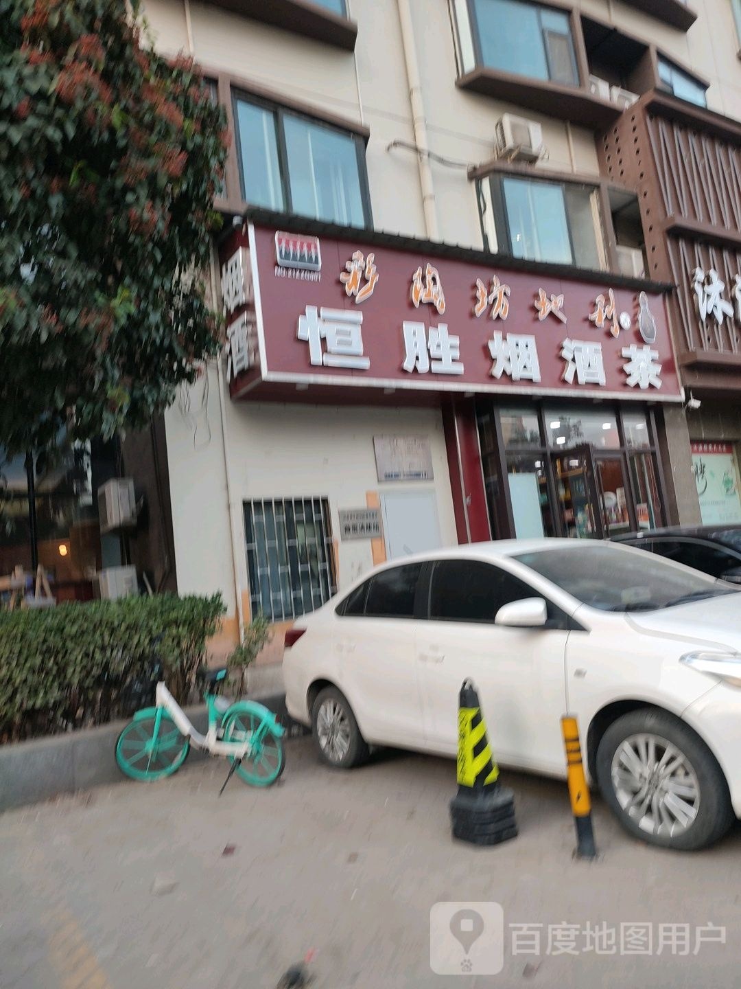 恒胜酒业(中州大道辅路店)