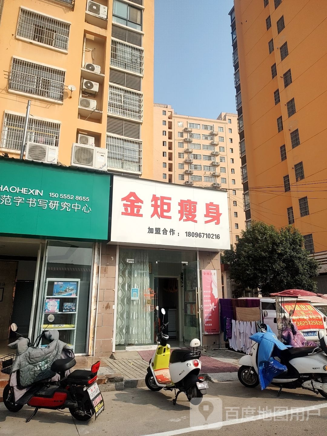 金矩瘦身