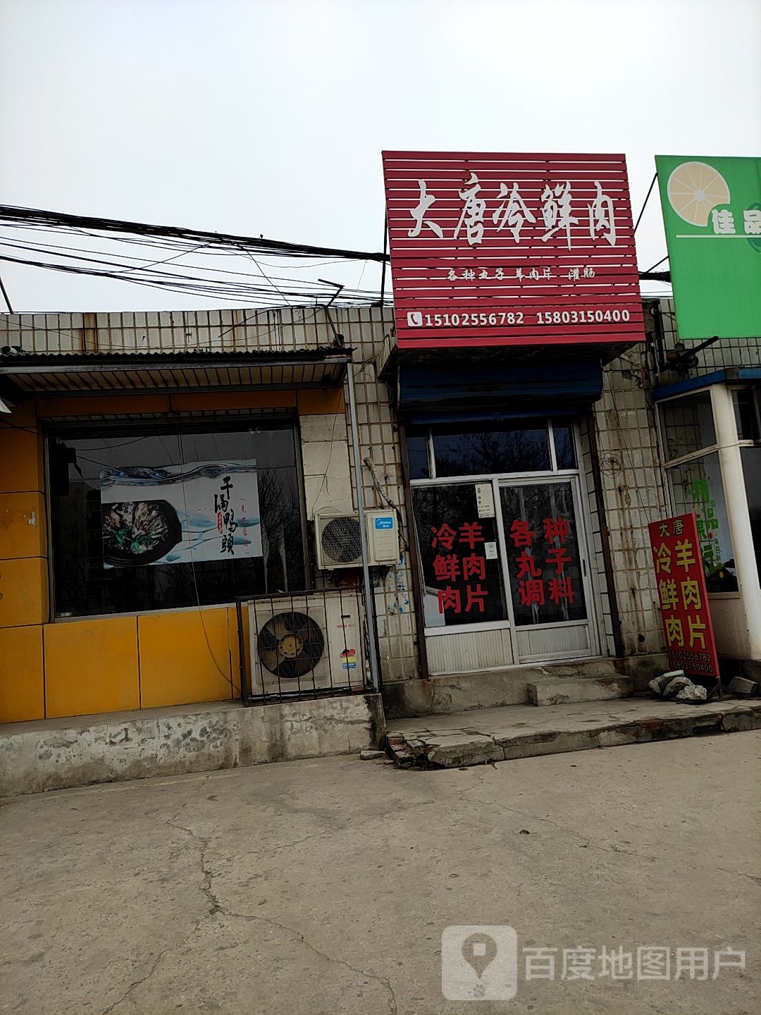 大唐冷肉月饼