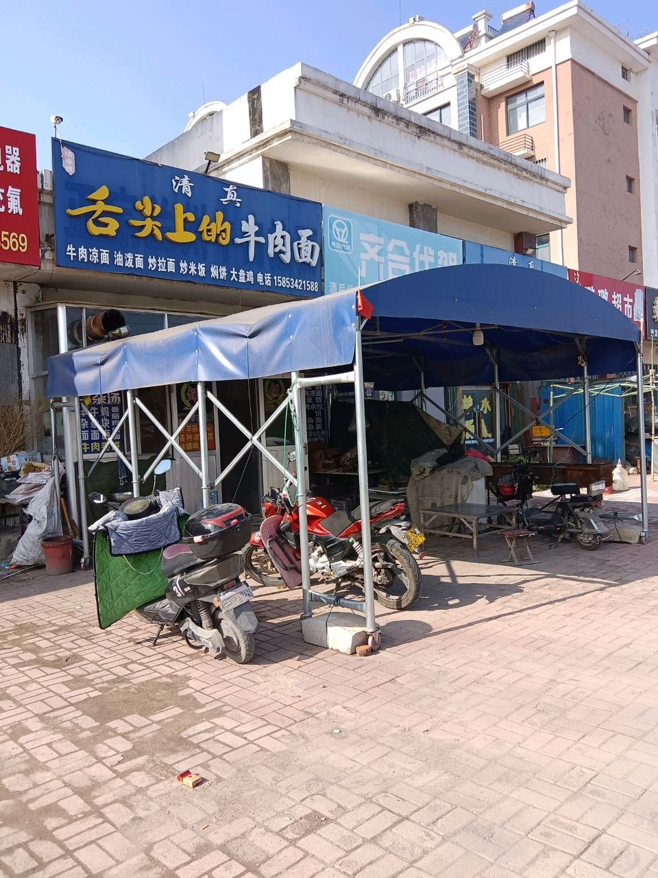 清真舌尖上的牛肉面(远征路店)