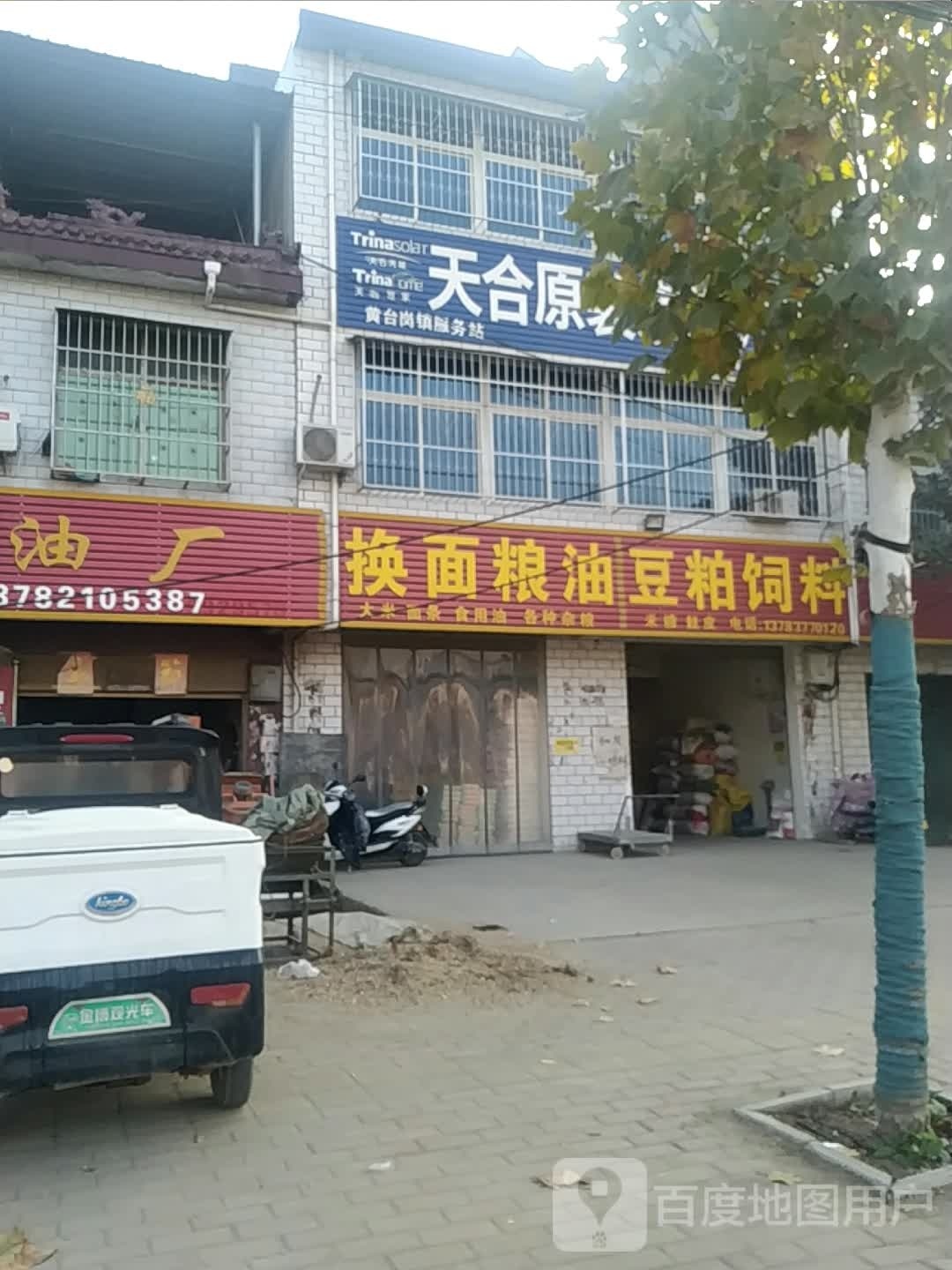 宛城区黄台岗镇天合原装家用光伏(S103店)