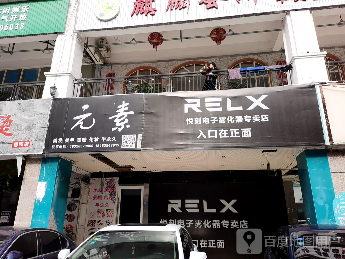 元素美发美甲(阳光摩尔商业广场店)