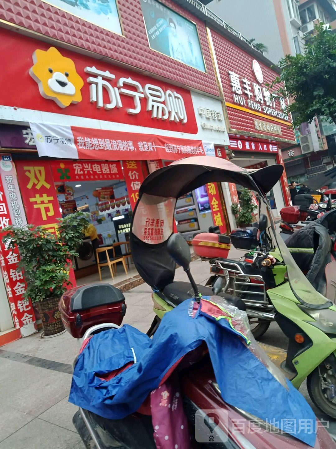 汇丰购物广场(金城豪园店)