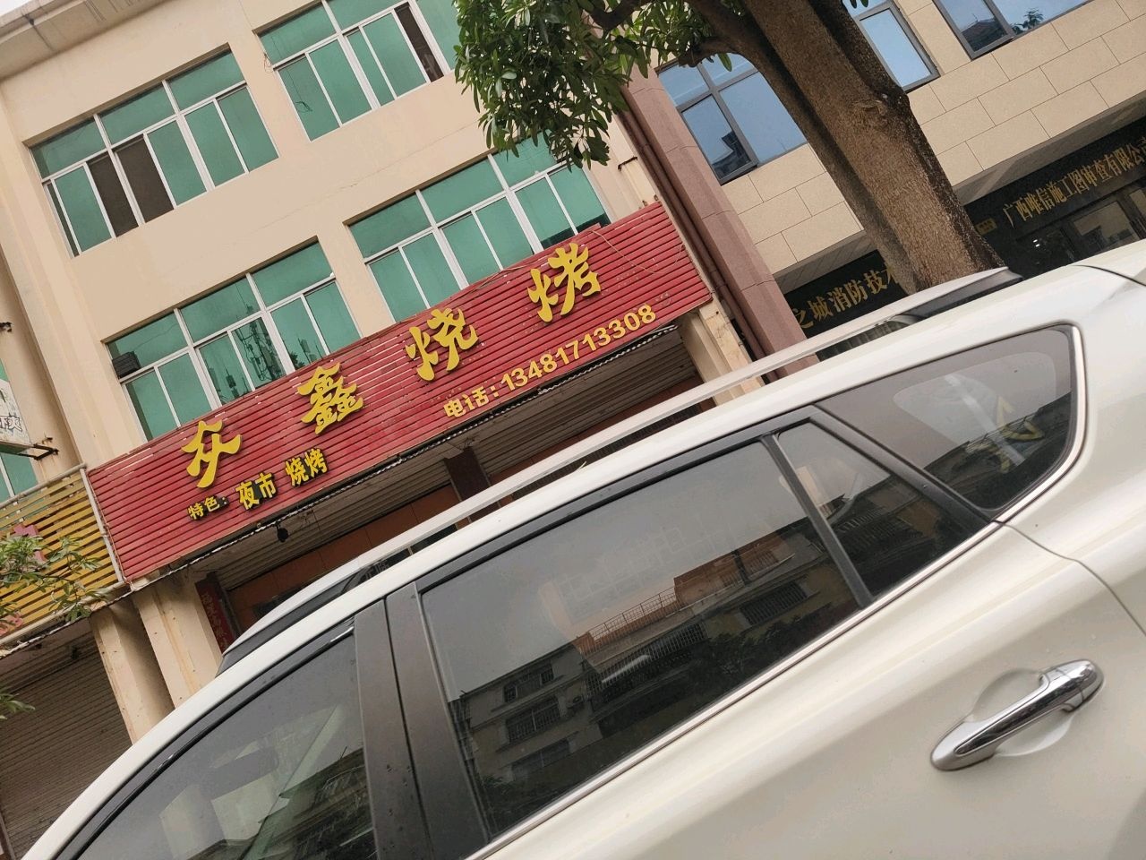 广西三泉消防技术有限公司