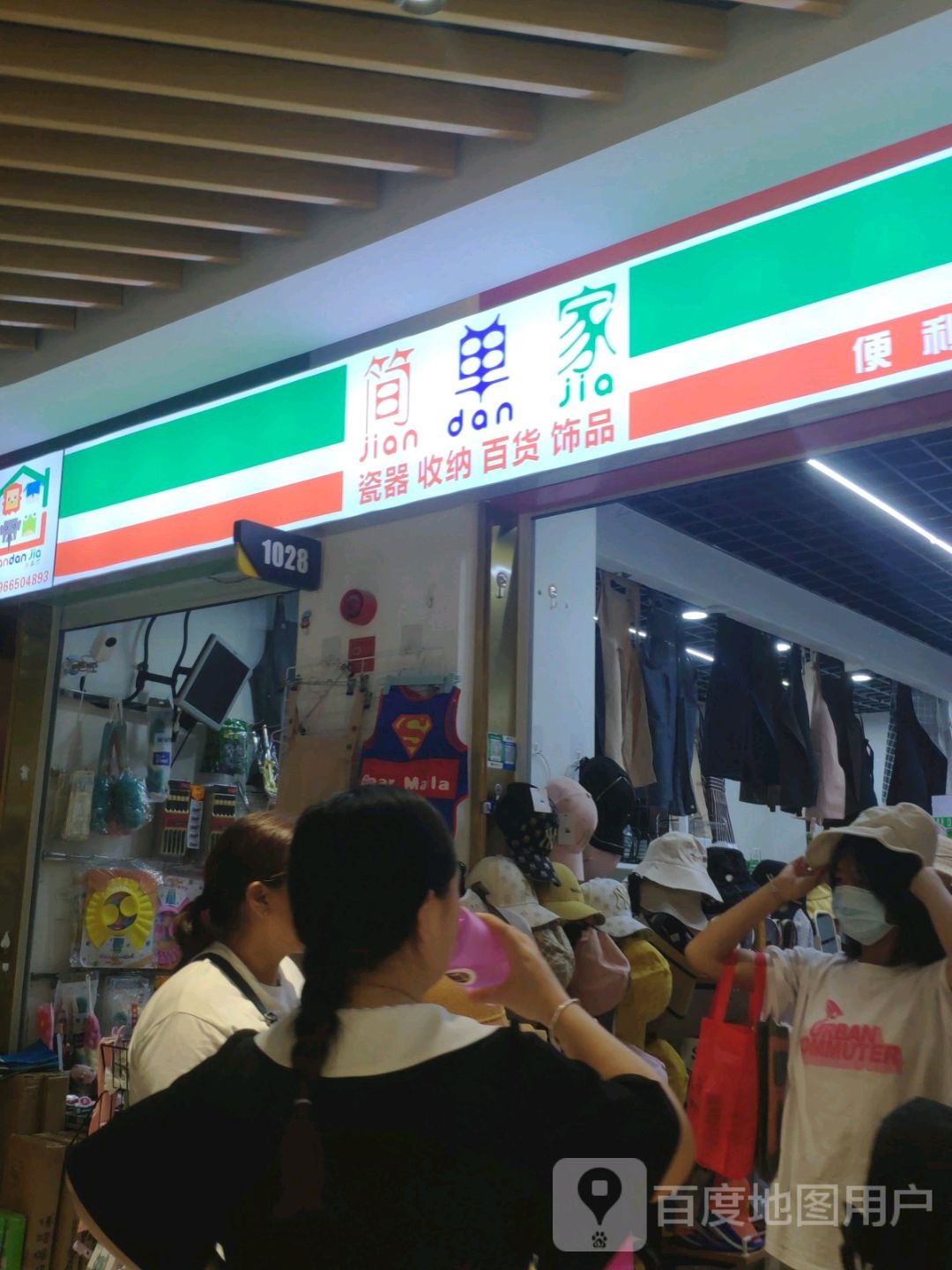 简单(大行广场店)