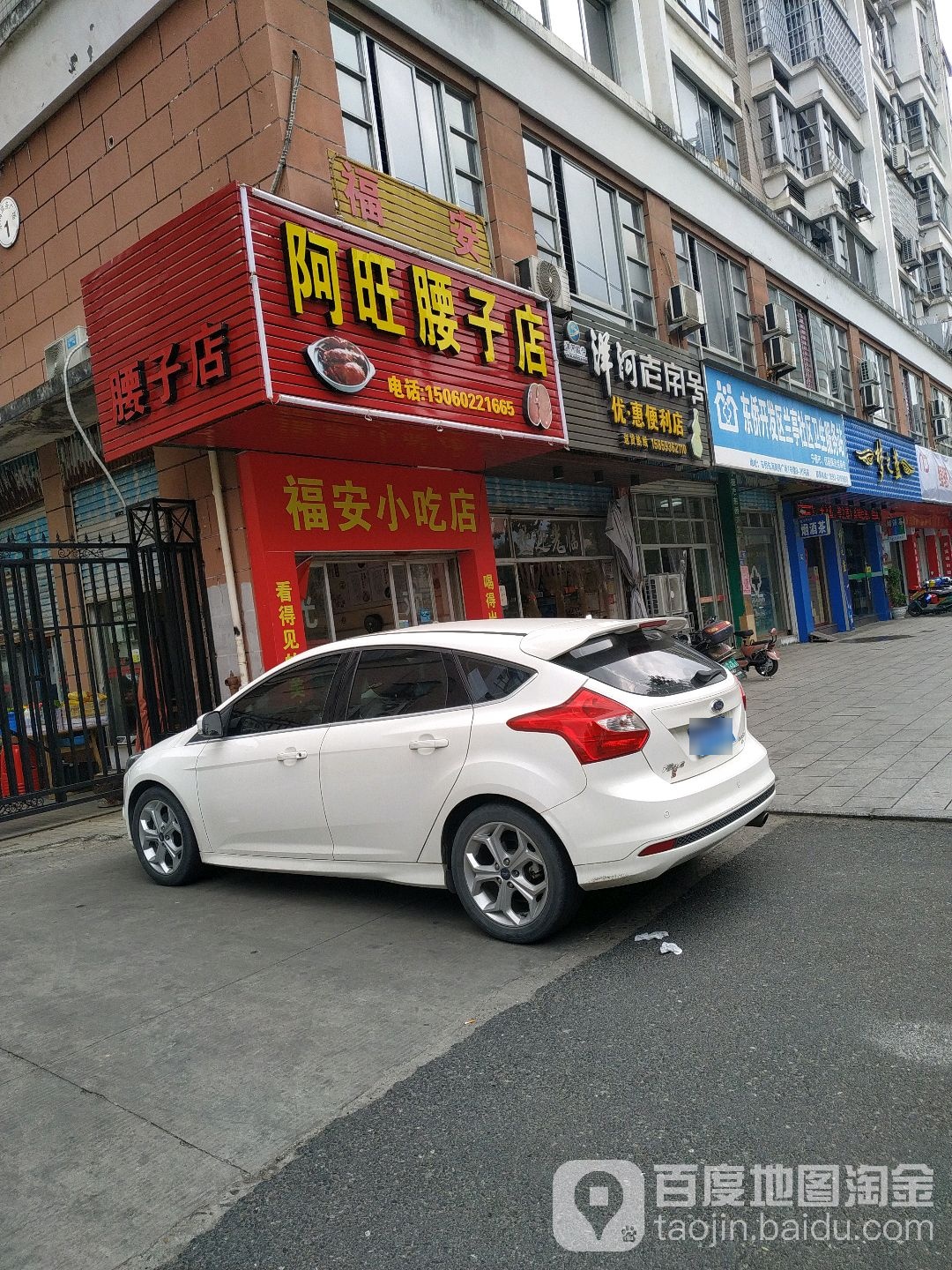 洋河老字号优惠遍历店(塔山路店)