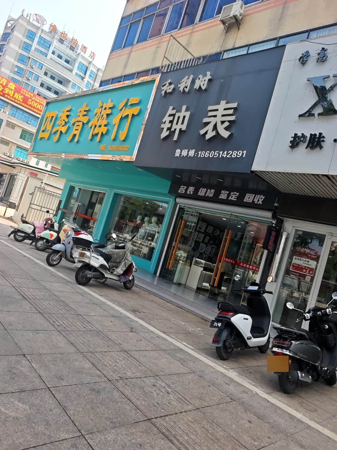 和利时钟表