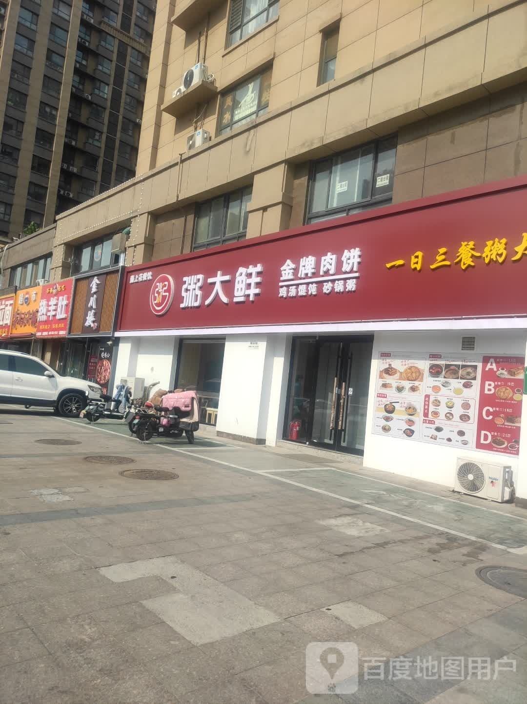 金川楼自助牛羊活过