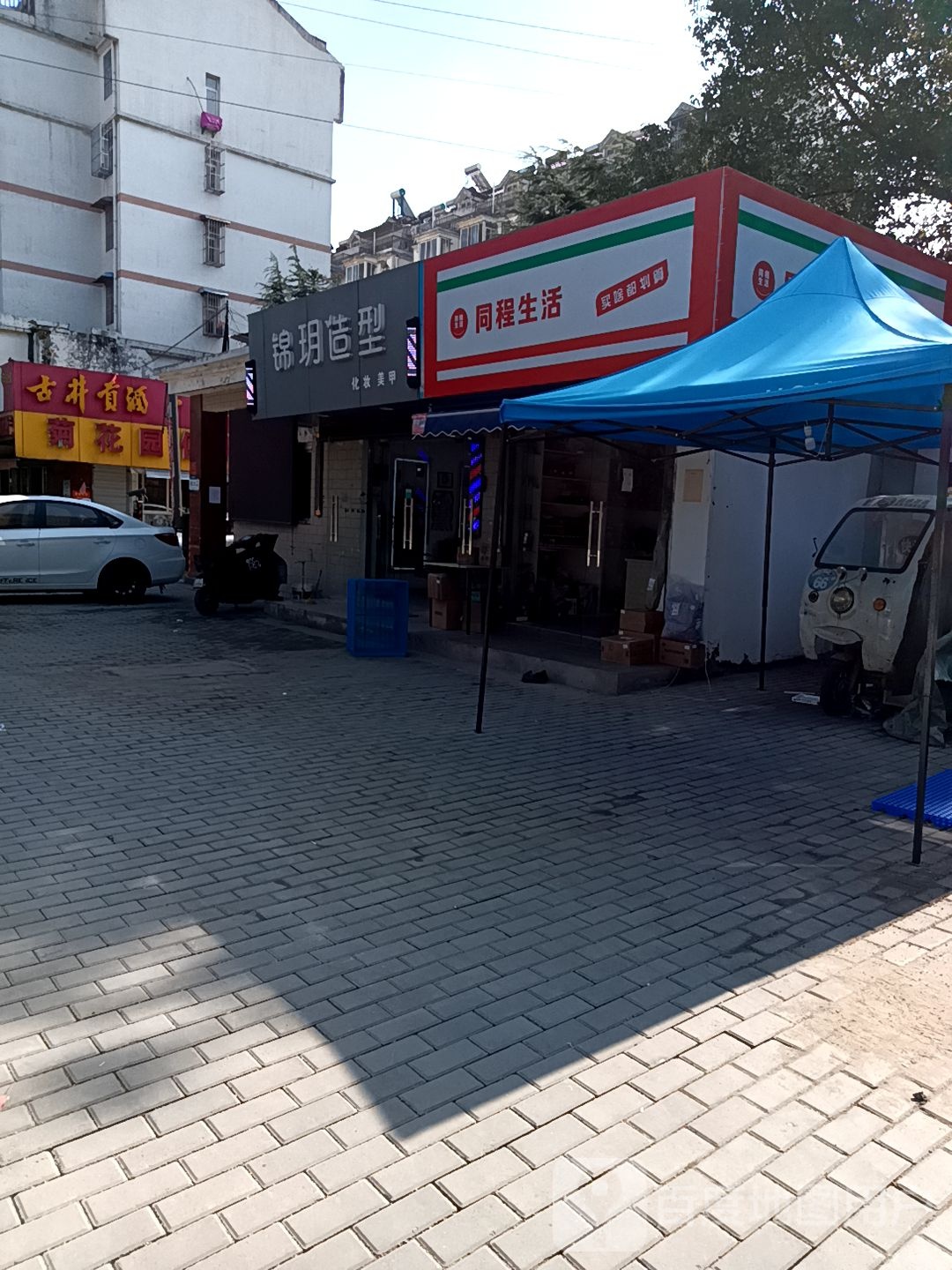 锦玥造形