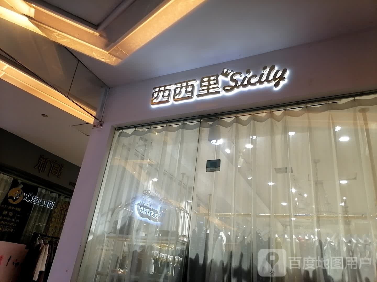 新宿(泽胜中央广场A区店)